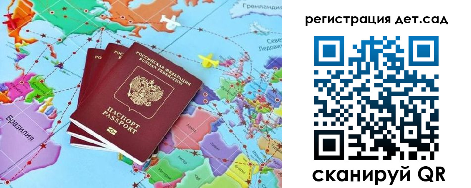 прописка ребенка в Няндоме