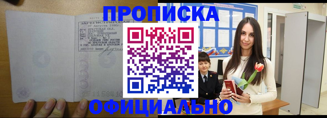 прописка поиск в Няндоме
