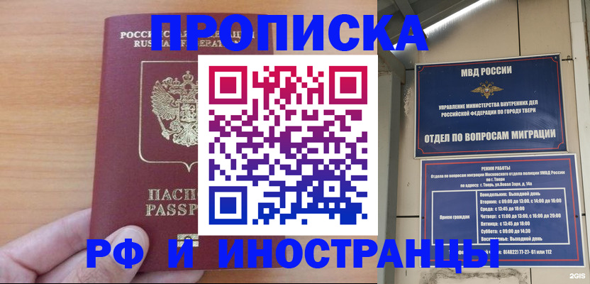 прописка 2025 в Няндоме