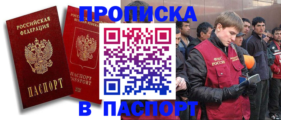 временная регистрация гарантия в Няндоме